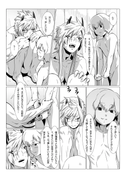 Page 43 of Oni no Mura II