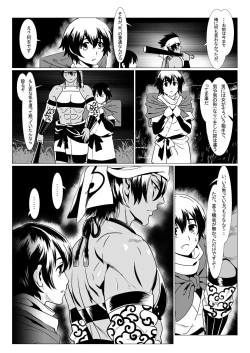 Page 52 of Oni no Mura II