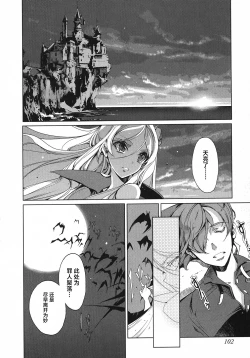 Page 103 of 英雄*戦姫 - The World Conquest 第1巻