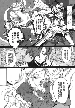 Page 117 of 英雄*戦姫 - The World Conquest 第1巻