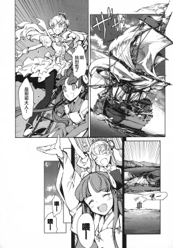 Page 129 of 英雄*戦姫 - The World Conquest 第1巻