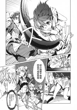 Page 138 of 英雄*戦姫 - The World Conquest 第1巻