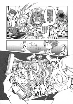 Page 141 of 英雄*戦姫 - The World Conquest 第1巻