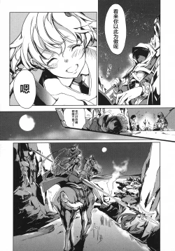 Page 144 of 英雄*戦姫 - The World Conquest 第1巻