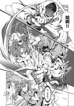 Page 147 of 英雄*戦姫 - The World Conquest 第1巻