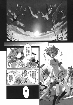 Page 153 of 英雄*戦姫 - The World Conquest 第1巻