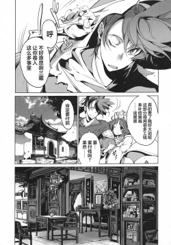 Page 155 of 英雄*戦姫 - The World Conquest 第1巻