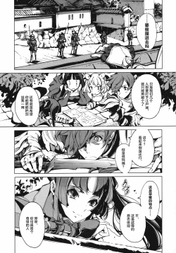 Page 21 of 英雄*戦姫 - The World Conquest 第1巻