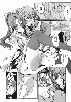 Page 31 of 英雄*戦姫 - The World Conquest 第1巻