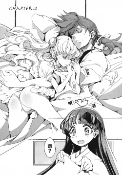 Page 40 of 英雄*戦姫 - The World Conquest 第1巻