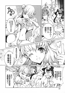 Page 41 of 英雄*戦姫 - The World Conquest 第1巻