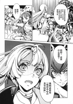 Page 55 of 英雄*戦姫 - The World Conquest 第1巻