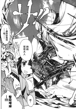 Page 64 of 英雄*戦姫 - The World Conquest 第1巻