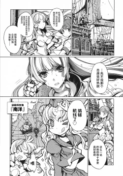 Page 66 of 英雄*戦姫 - The World Conquest 第1巻