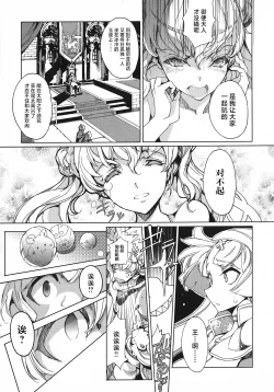 Page 72 of 英雄*戦姫 - The World Conquest 第1巻