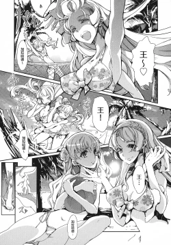 Page 73 of 英雄*戦姫 - The World Conquest 第1巻