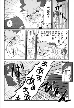 Page 39 of Pandoranohako ka kindan no kajitsu ka