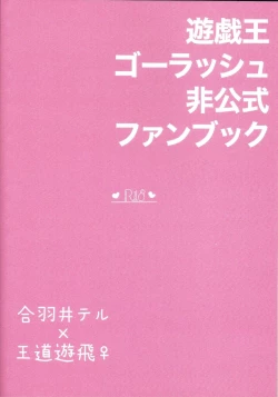 Page 42 of Pandoranohako ka kindan no kajitsu ka