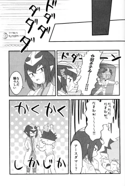 Page 4 of Pandoranohako ka kindan no kajitsu ka