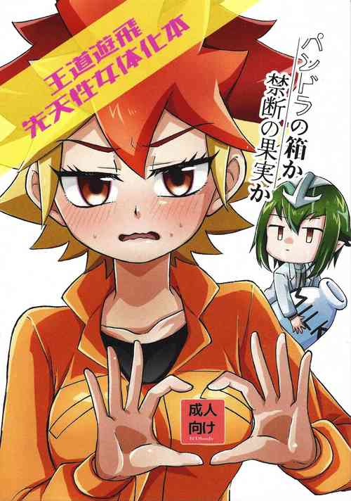 Download Pandoranohako ka kindan no kajitsu ka