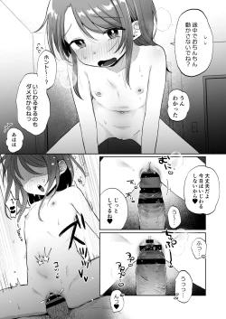 Page 16 of Yui wa Chanto Shiawase da yo