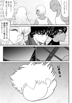 Page 13 of Onna Keibuho Himeko 6 & 7～Virgin Keibuho Himeko 11 & 12～