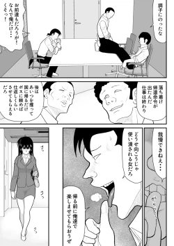 Page 37 of Onna Keibuho Himeko 6 & 7～Virgin Keibuho Himeko 11 & 12～