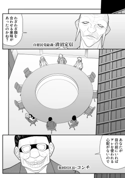 Page 4 of Onna Keibuho Himeko 6 & 7～Virgin Keibuho Himeko 11 & 12～