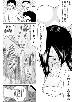 Page 84 of Onna Keibuho Himeko 6 & 7～Virgin Keibuho Himeko 11 & 12～