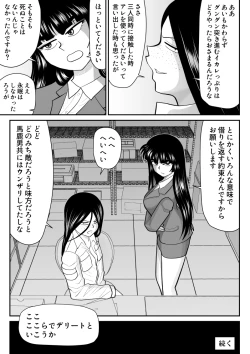 Page 85 of Onna Keibuho Himeko 6 & 7～Virgin Keibuho Himeko 11 & 12～