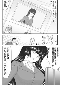 Page 8 of Onna Keibuho Himeko 6 & 7～Virgin Keibuho Himeko 11 & 12～