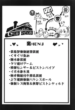 Page 2 of Kissa Lyco Reco Kanban Musume Nishikigi Chisato Jinmon Chousho