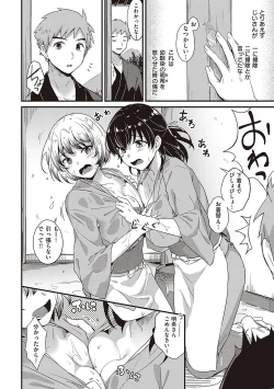 Page 147 of Karen na Anoko wa Shijou Kairaku  Monster