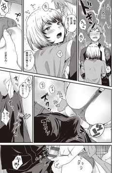 Page 156 of Karen na Anoko wa Shijou Kairaku  Monster