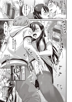 Page 16 of Karen na Anoko wa Shijou Kairaku  Monster