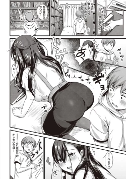 Page 7 of Karen na Anoko wa Shijou Kairaku  Monster