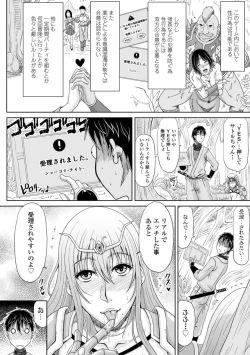 Page 12 of Ecchi na Itoko ga Onna Kishi de Kukkoro na VRMMO Ki