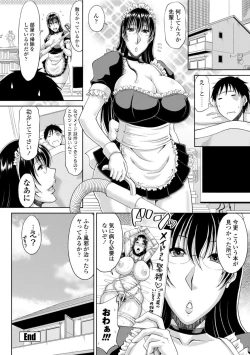 Page 182 of Ecchi na Itoko ga Onna Kishi de Kukkoro na VRMMO Ki