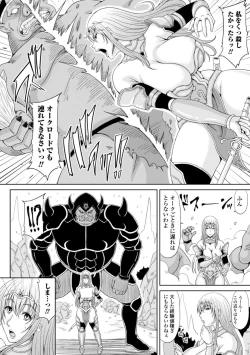 Page 24 of Ecchi na Itoko ga Onna Kishi de Kukkoro na VRMMO Ki