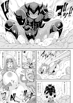 Page 25 of Ecchi na Itoko ga Onna Kishi de Kukkoro na VRMMO Ki