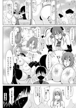 Page 42 of Ecchi na Itoko ga Onna Kishi de Kukkoro na VRMMO Ki