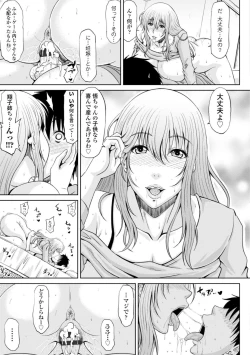 Page 53 of Ecchi na Itoko ga Onna Kishi de Kukkoro na VRMMO Ki