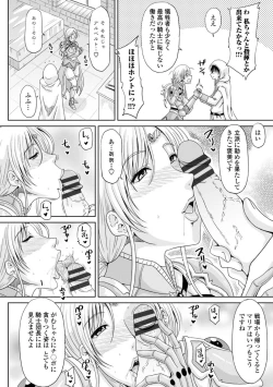 Page 86 of Ecchi na Itoko ga Onna Kishi de Kukkoro na VRMMO Ki