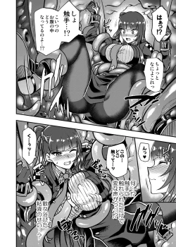 Page 17 of Marunomare Wa-chan