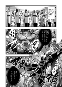 Page 25 of Marunomare Wa-chan