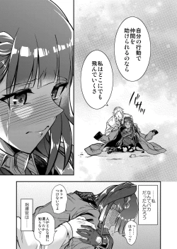 Page 32 of Marunomare Wa-chan