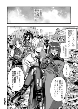 Page 33 of Marunomare Wa-chan