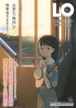 Page 118 of COMIC LOE VOL.3 Mini LO 1 Jikanme