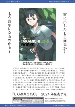 Page 119 of COMIC LOE VOL.3 Mini LO 1 Jikanme