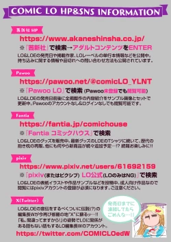 Page 120 of COMIC LOE VOL.3 Mini LO 1 Jikanme